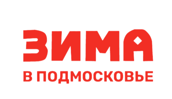 Зима в Подмосковье